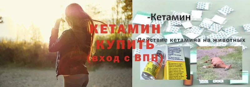 Кетамин ketamine  Бодайбо 